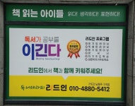 리드인 남원주구곡점