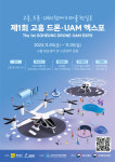 에스알테크앤디자인