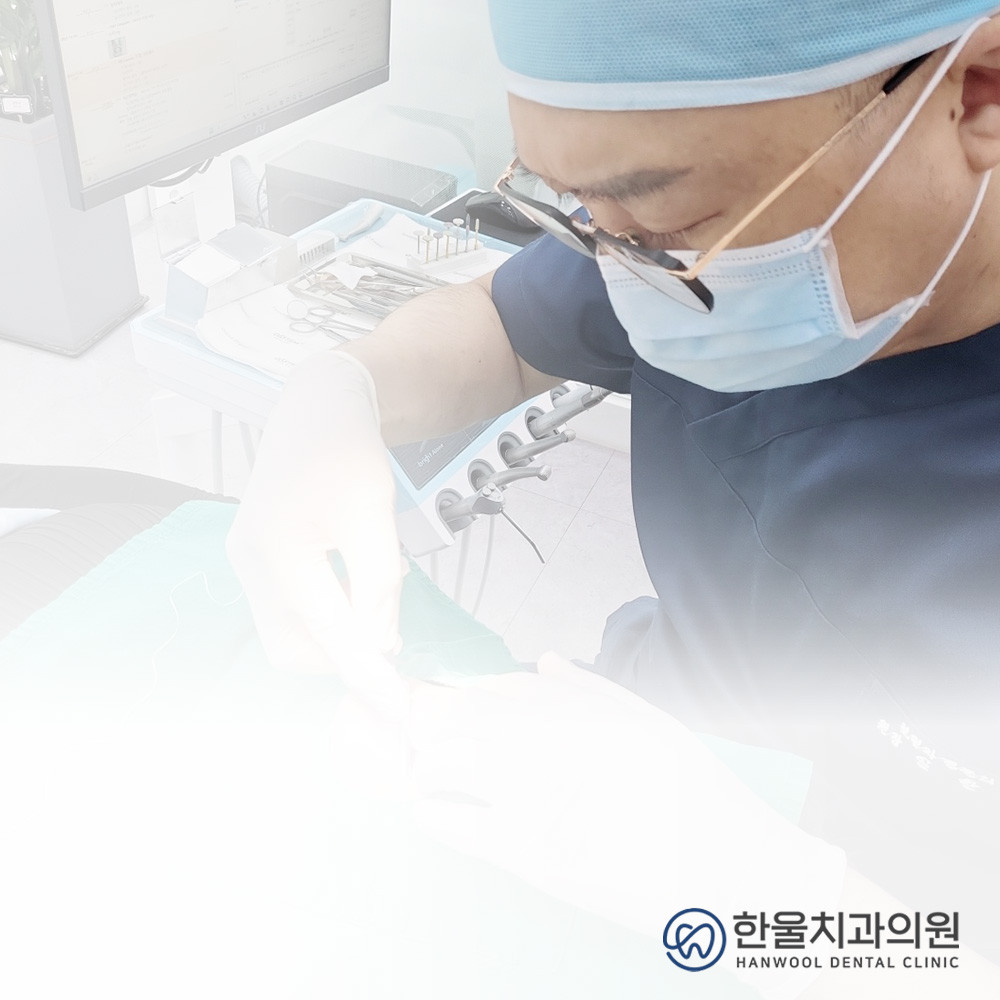 한울치과보철과치과의원 