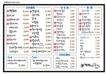 짝태앤노가리 은계점
