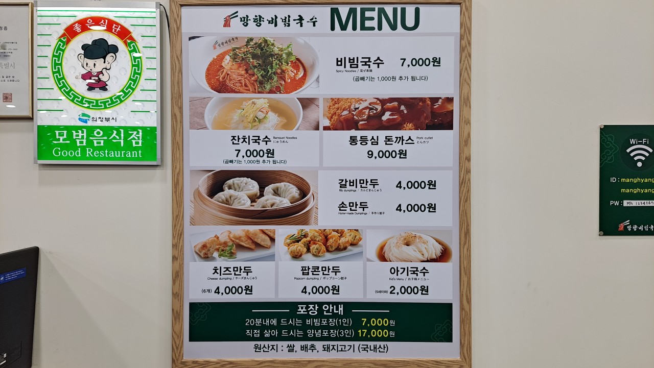 국수좋은날 이미지