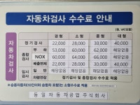 동일자동차공업
