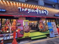 더맛있는족발보쌈 수원영통점