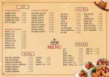 카우보이치킨 심곡점