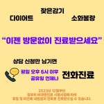 경희맘편한한의원