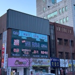 법무법인 경북삼일
