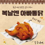 봉구비어 군포당동점