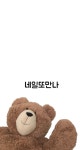 네일 또 만나