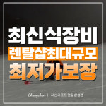 지산리조트 렌탈샵 청춘