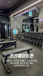 엠엑스짐 헬스 & PT 청주 봉명점