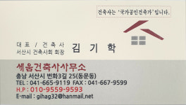 법무사사무소세움 | 세움건축사사무소