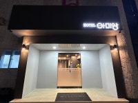 호텔아미앙 원주점