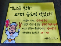 돼꺽정 주안본점