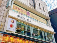 빠레뜨한남 대구 동성로점
