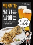 봉구비어 군포당동점