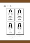 율티샵