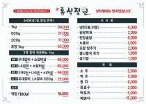 홍석정원 단계점