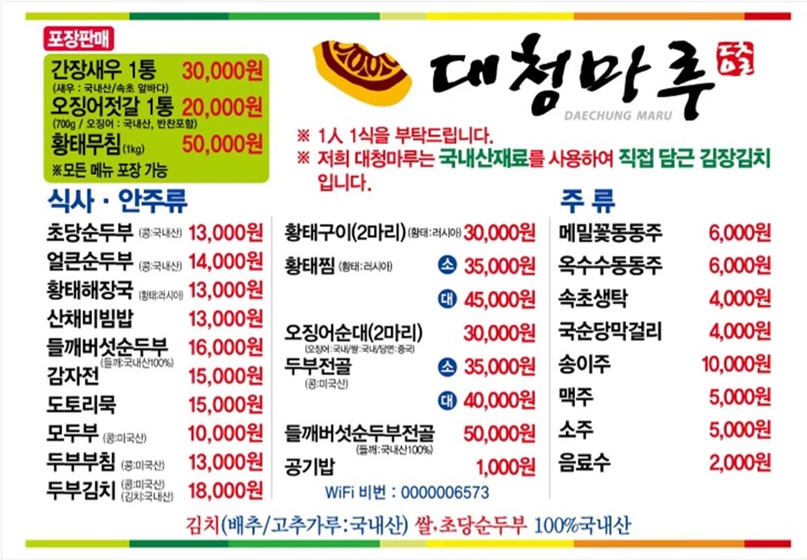 대청마루 이미지