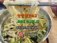 락빈칼국수