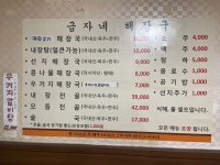 금자네해장국