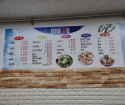 선호네횟집