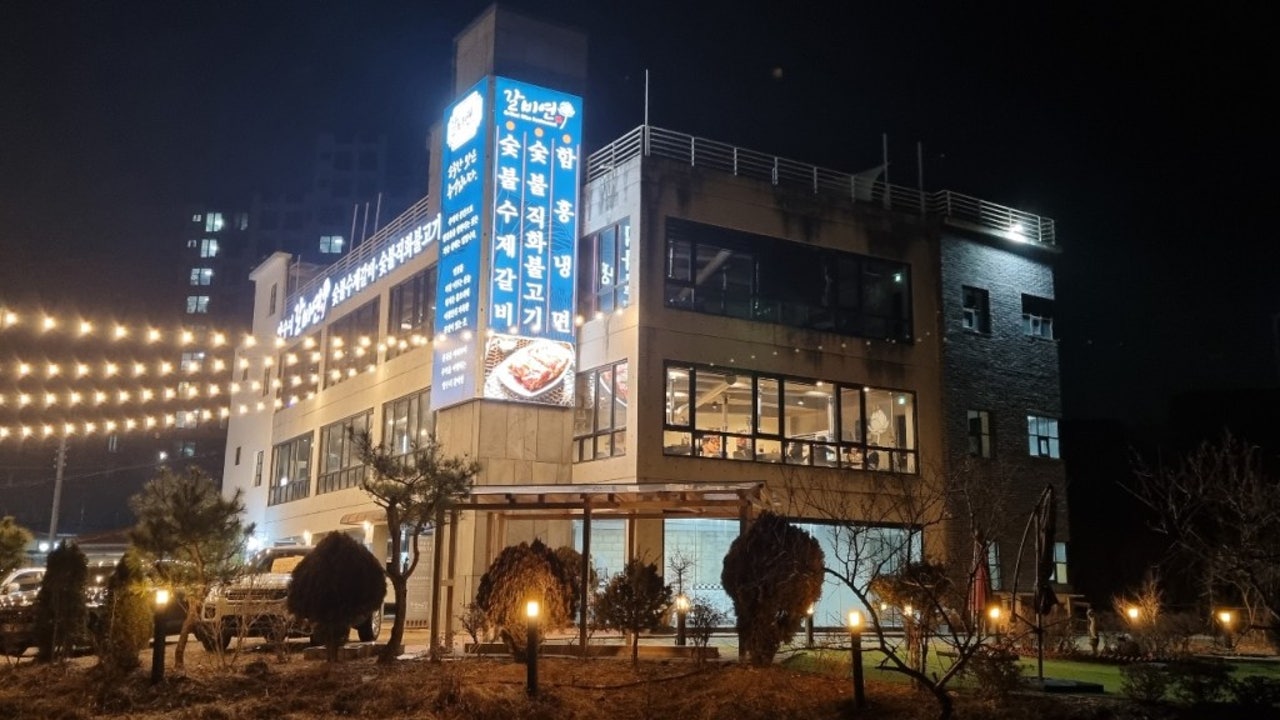양수리 갈비연