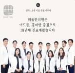 해율한의원 창원점
