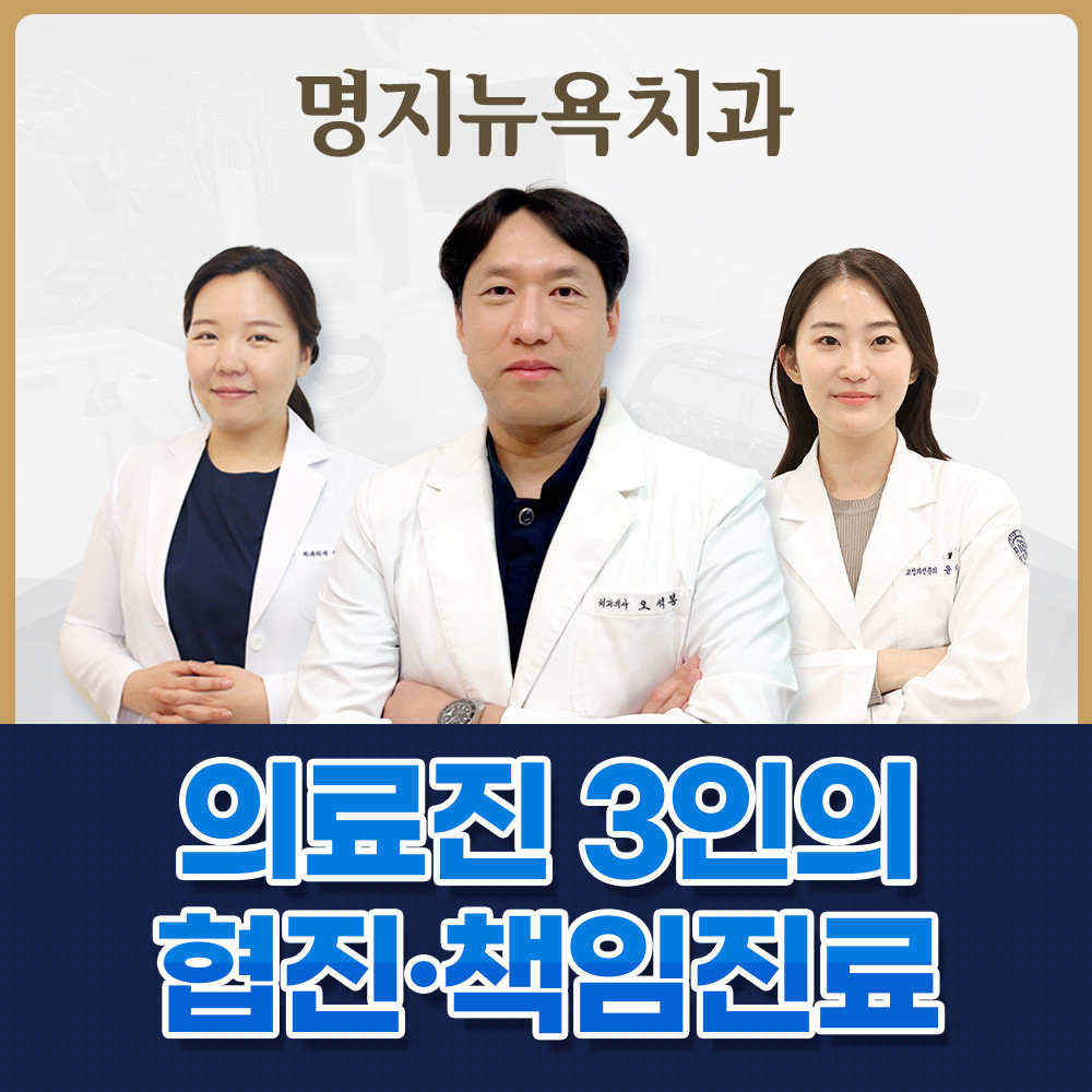 뉴욕치과의원 광고