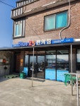 블루25 진성점