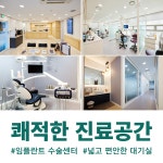 리더스진치과의원