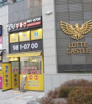 열린단지내공인중개사사무소