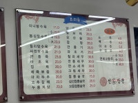 선가짬뽕