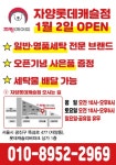 크린에이드 자양롯데캐슬점