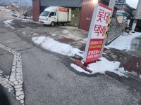 롯데택배 운봉영업소