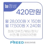 프리드라이프 가입센터