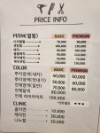 더제이샵헤어