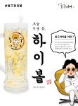 봉구비어 군포당동점