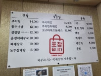 남가네설악추어탕 단양점