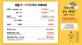 퍼플주니어키즈카페 옥길점