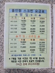 홀인원스크린골프연습장