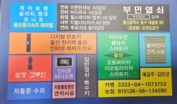 부민열쇠&키홈넷