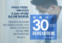 바루다치과의원