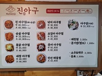 진아구 마산회원점