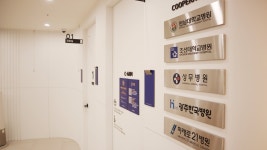 상무더튼튼의원