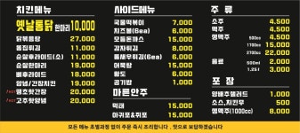 옛날통닭
