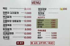 감북식당