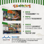 신포야채치킨 신포시장본점