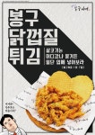 봉구비어 군포당동점