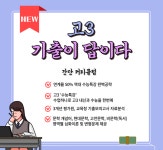 오창이미숙국어학원