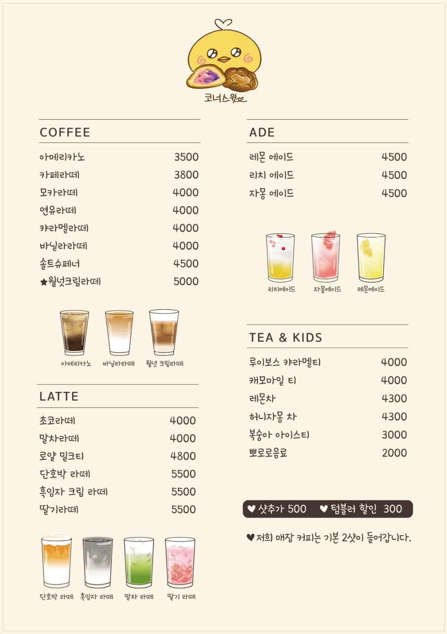 카페코너엔 이미지